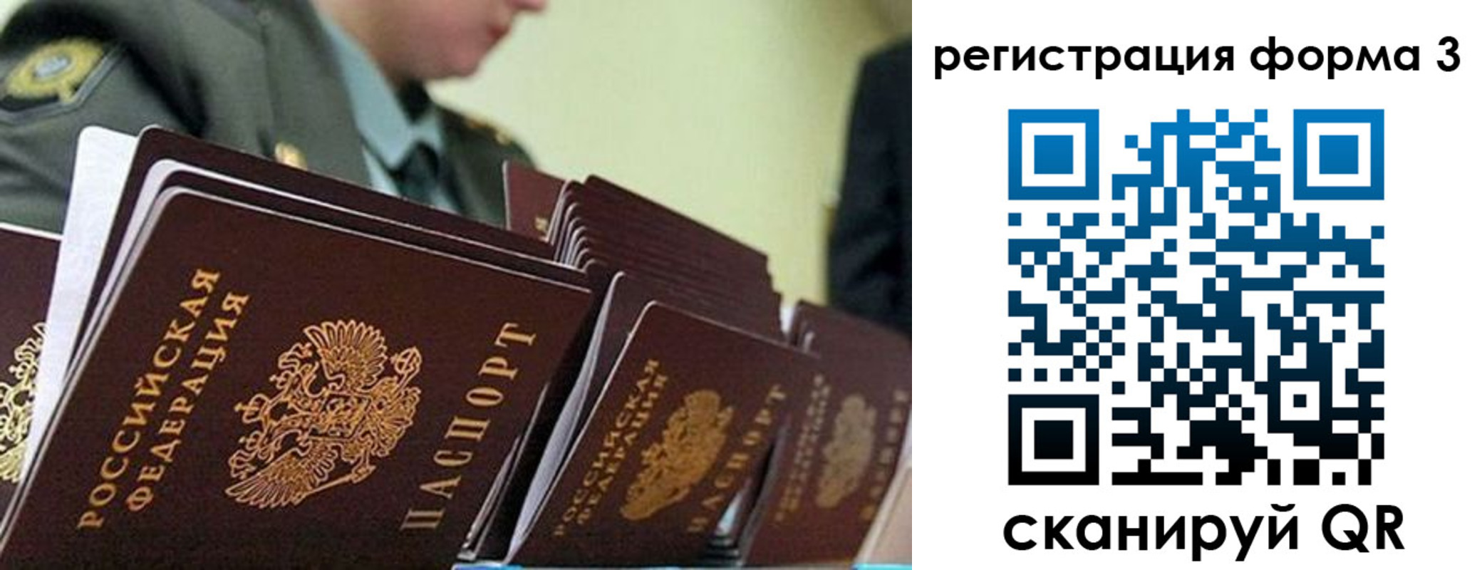 временная регистрация для всех в Сарове