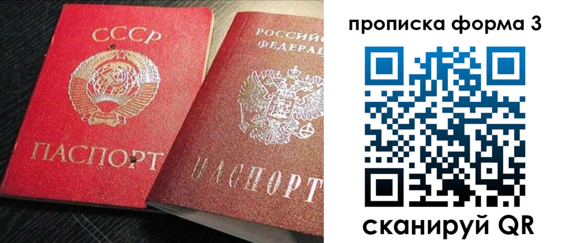 временная регистрация поиск в Сарове