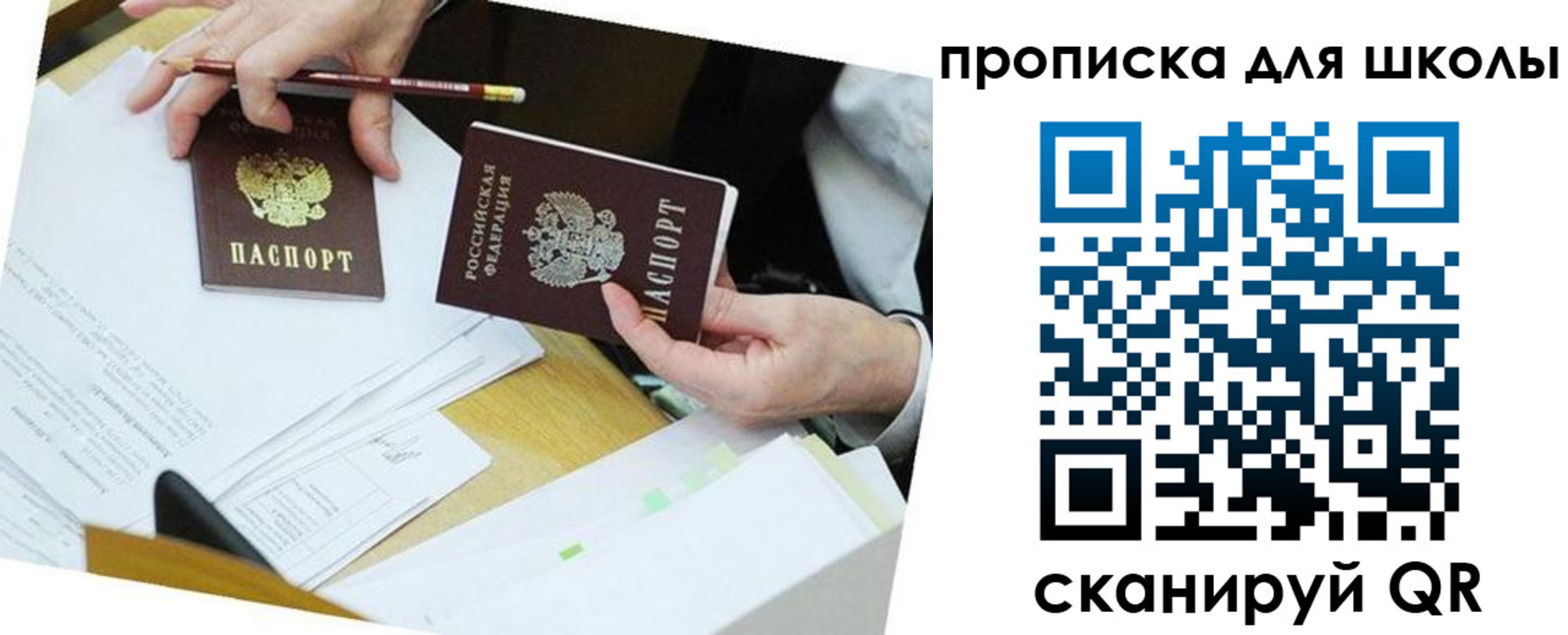 регистрация для дет. сада в Сарове