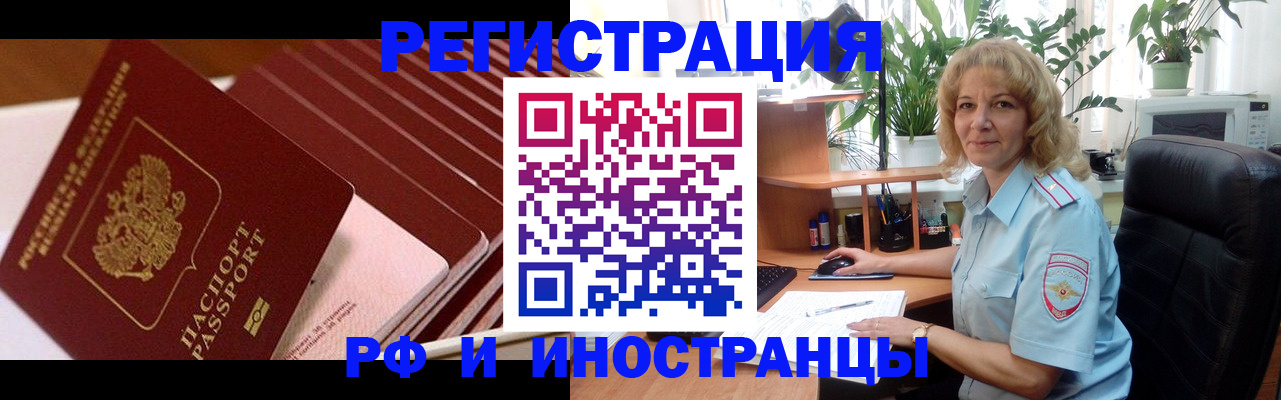 прописка ребенка в Сарове