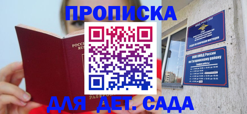 временная регистрация собственник в Сарове