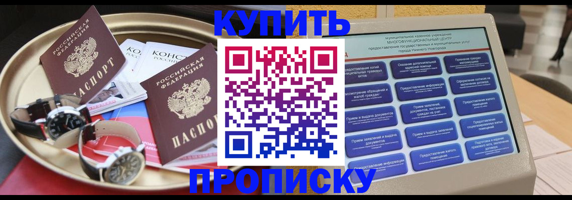 временная регистрация госуслуги в Сарове